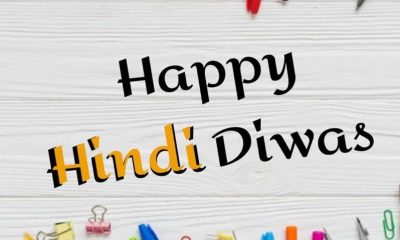 Hindi Diwas