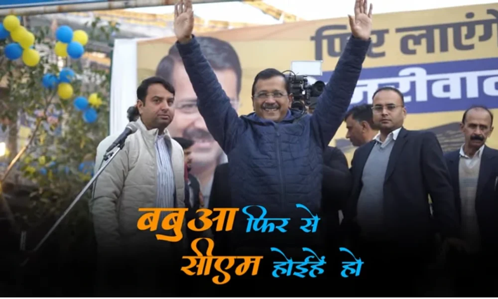 Musical campaign ads by AAP and BJP for Delhi elections