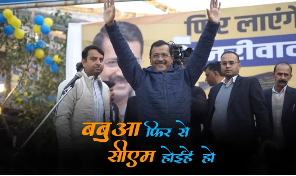 Musical campaign ads by AAP and BJP for Delhi elections