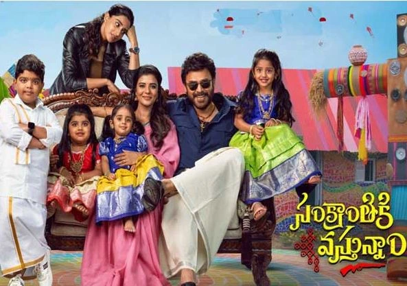 Venkatesh in Sankranthiki Vasthunnam movie poster