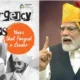 Narendra Modi Emergency Diaries