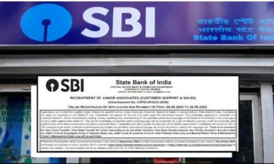 SBI clerk recruitment