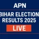 Bihar Election Results 2025 counting preparation at polling centre